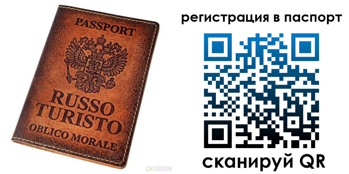 временная прописка в Трёхгорном