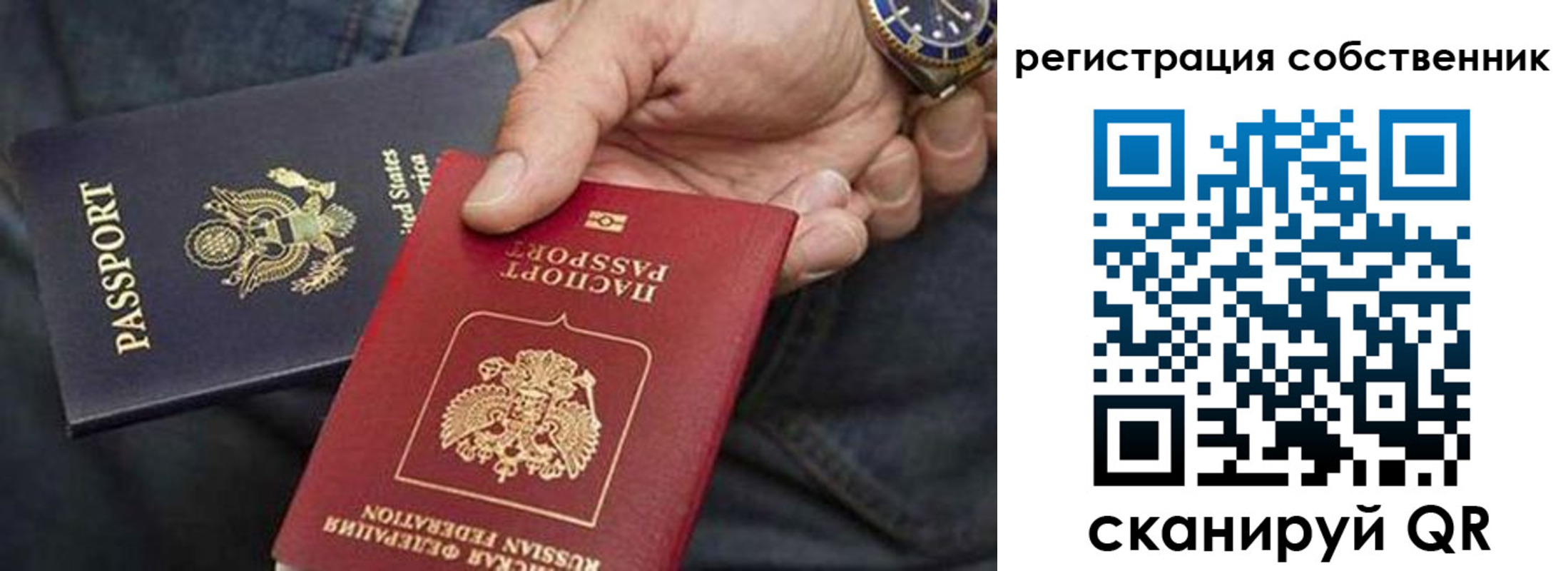 прописка паспорт в Трёхгорном