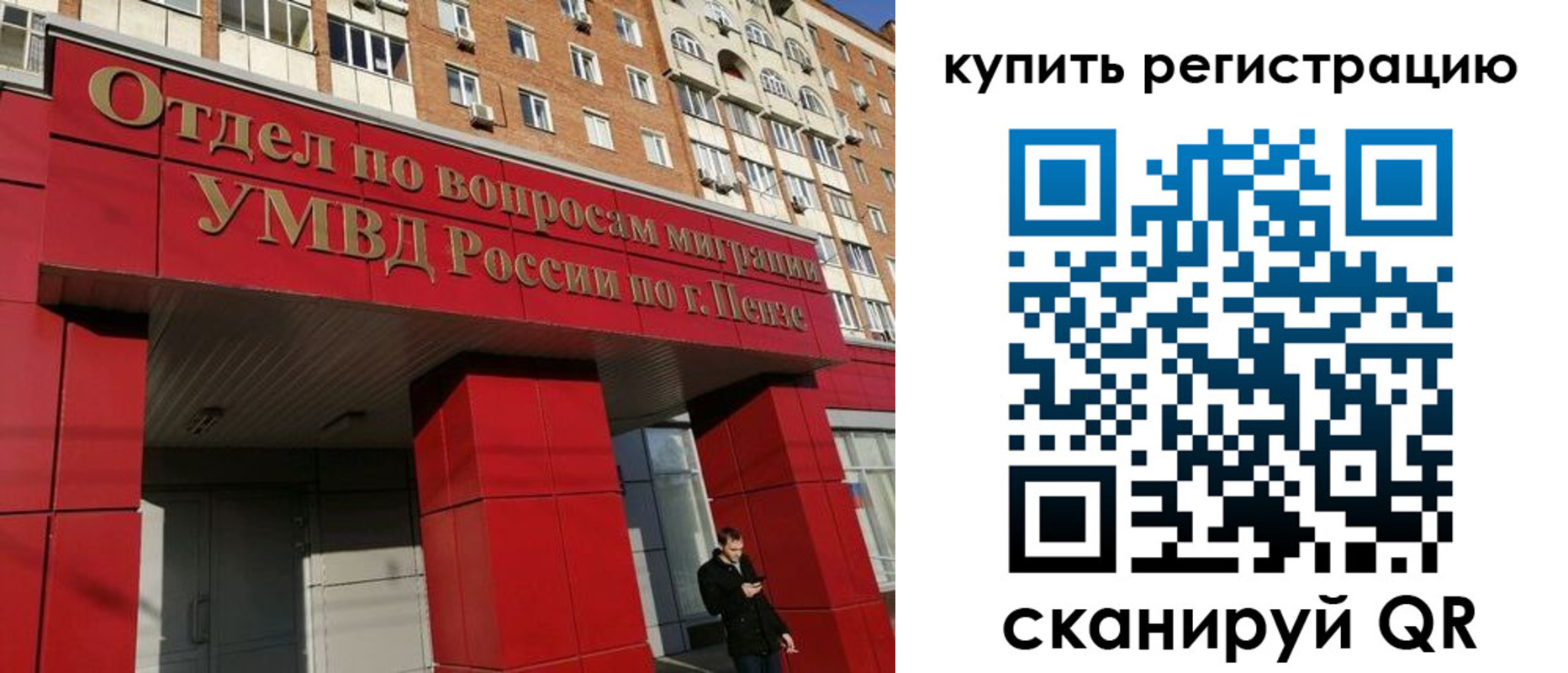 временная регистрация в Трёхгорном
