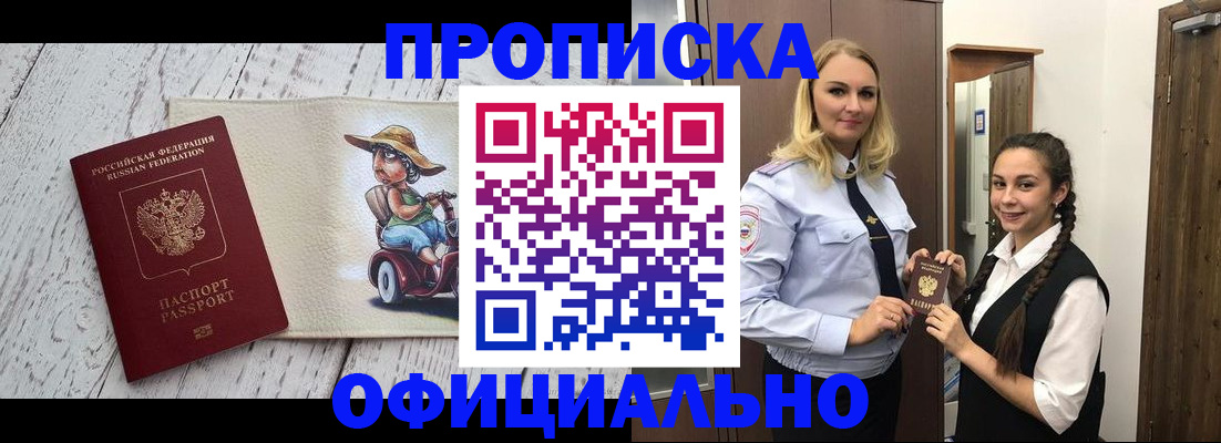 временная регистрация в Трёхгорном