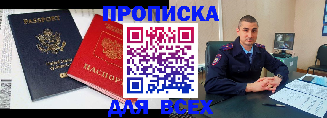 прописка гарантия в Трёхгорном