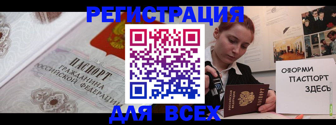 регистрация для школы в Трёхгорном