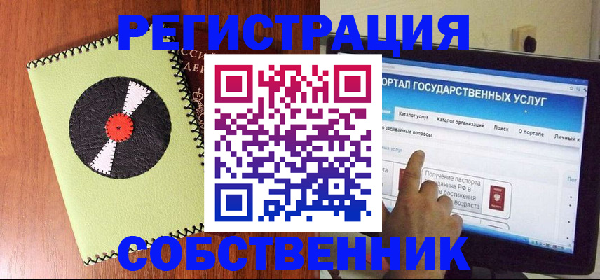 прописка от собственника в Трёхгорном