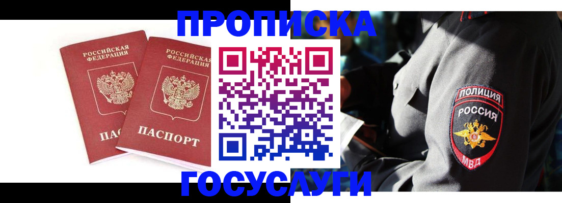 где прописаться в Трёхгорном