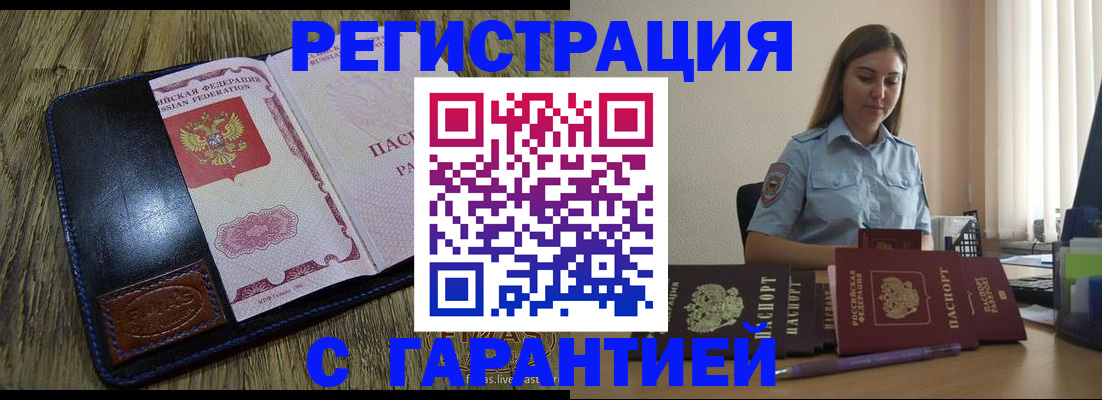 прописка от собственника в Трёхгорном