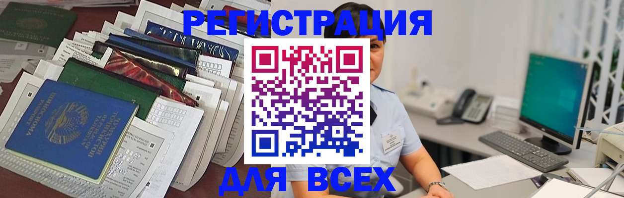 временная регистрация госуслуги в Трёхгорном